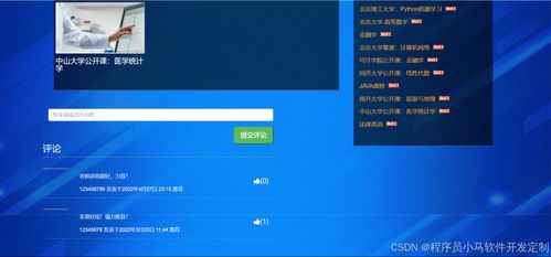 基于知識圖譜的個性化學習資源推薦系統設計與實現 Python、Django與MySQL集成