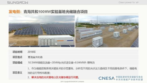 儲能系統(tǒng)集成關鍵技術賦能調頻市場 陽光電源周安如的經驗分享